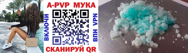 Alpha PVP кристаллы  кракен как войти  Опочка  наркота 
