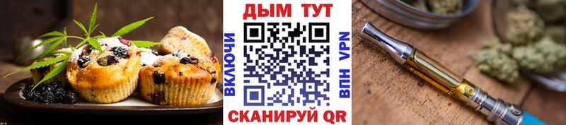 Печенье с ТГК конопля  Опочка 