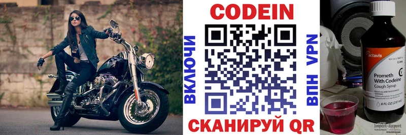 Кодеиновый сироп Lean напиток Lean (лин)  hydra tor  Опочка  даркнет сайт 