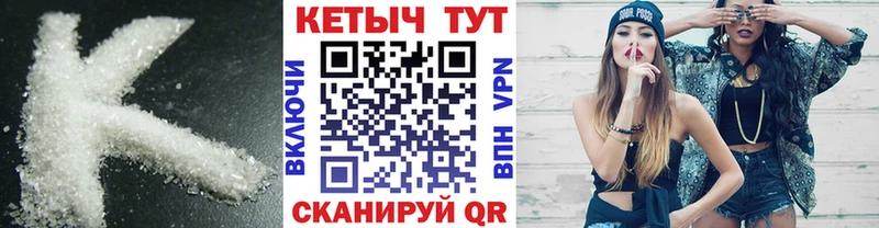 КЕТАМИН VHQ  Опочка 