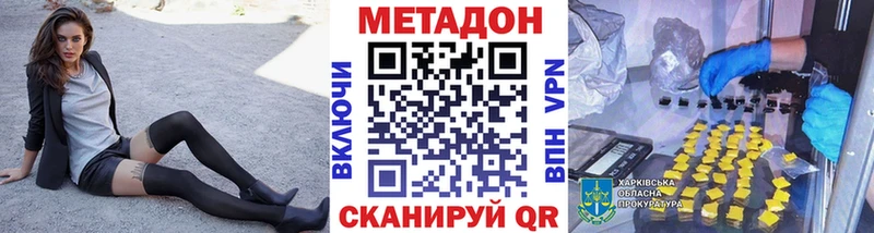 Метадон methadone  Опочка 